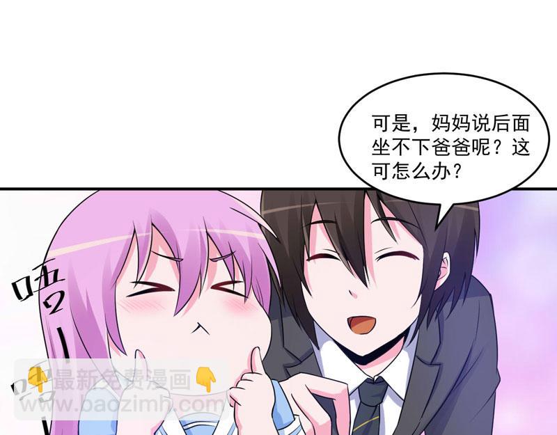 第70话你能要点脸吗？46