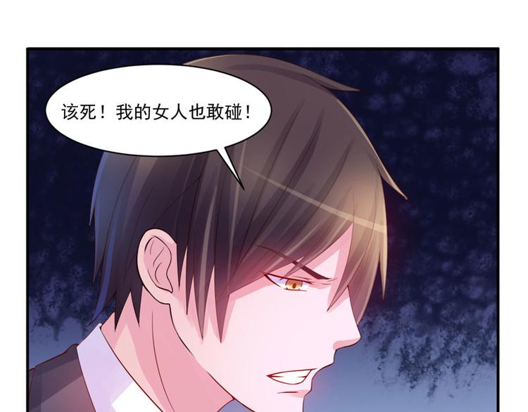 第14话 我的女人也敢碰37