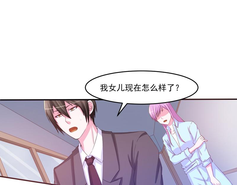 第34话我是孩子的父亲45