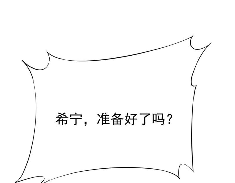 第85话 婚礼23