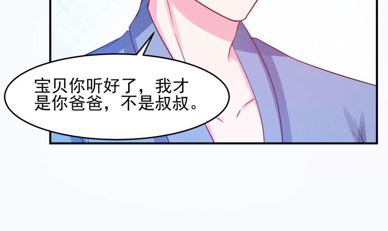 第27话我可是有爸爸的呀71