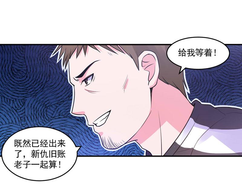 第59话黑豹逃跑37