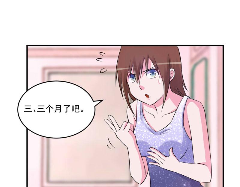 第87话 你怀了谁的孩子31