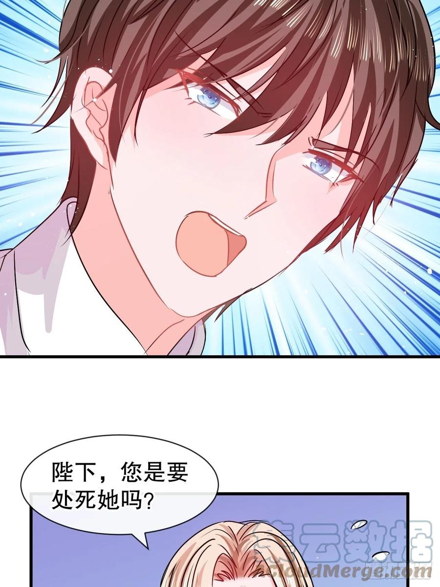 第94话 我要见绮丽14
