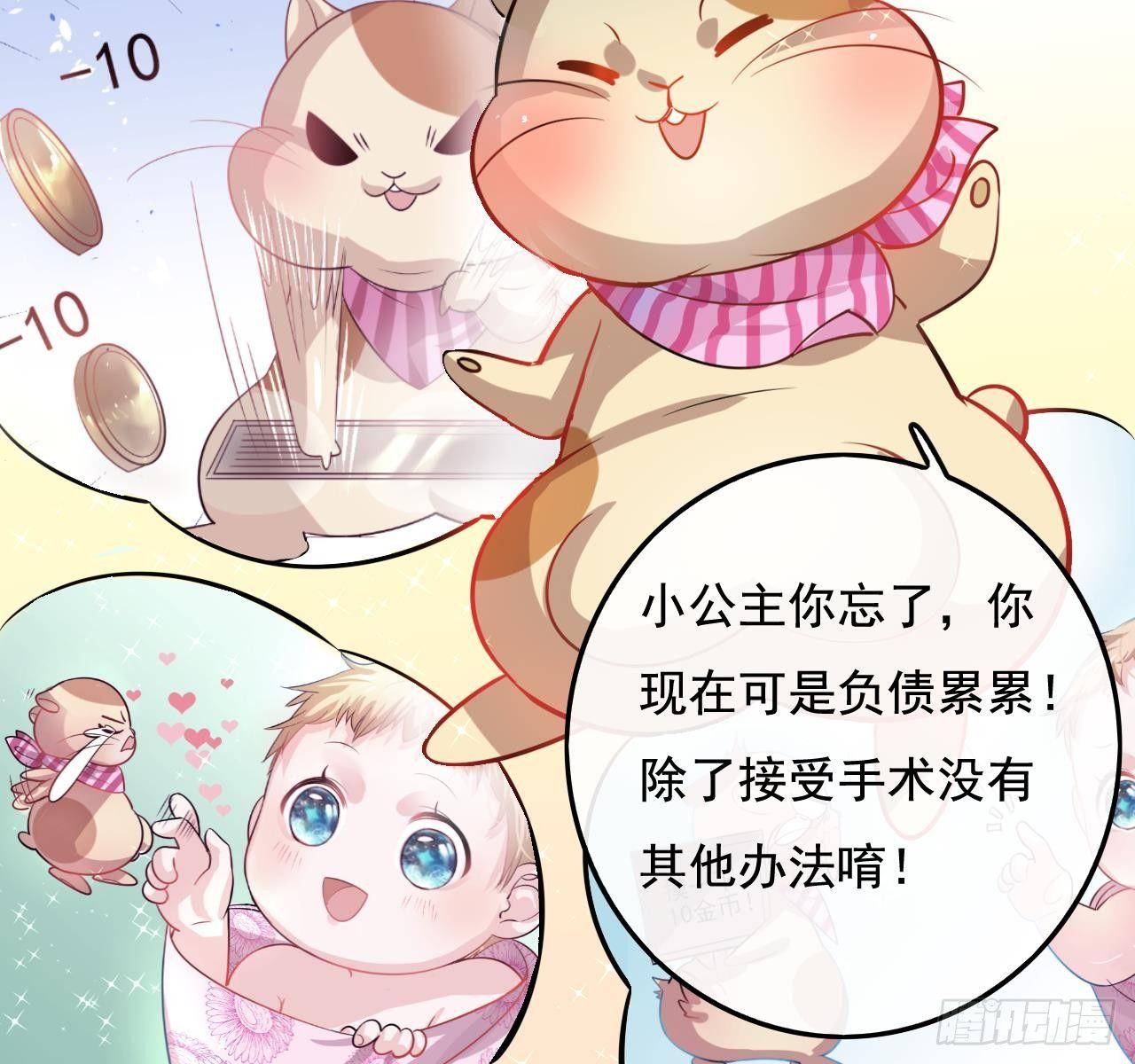 第七话 父王唯一抱过的人8