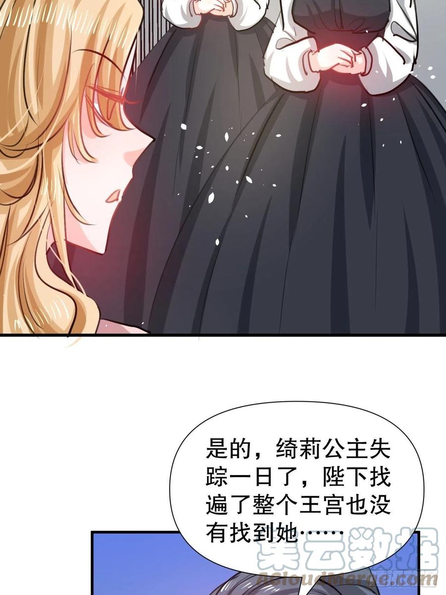 108话 乔治去世6