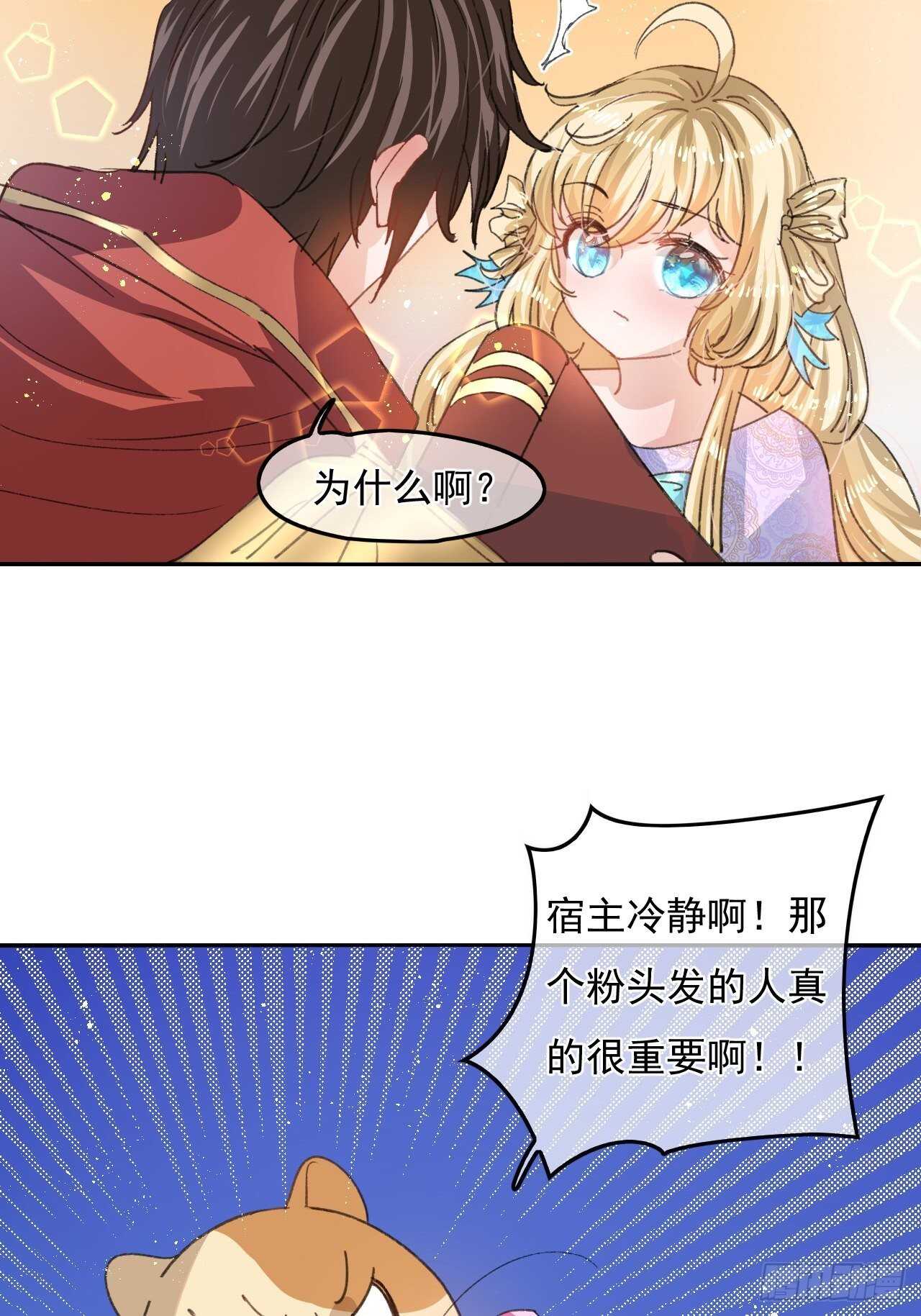 第33话 价值一个亿的重要人物24