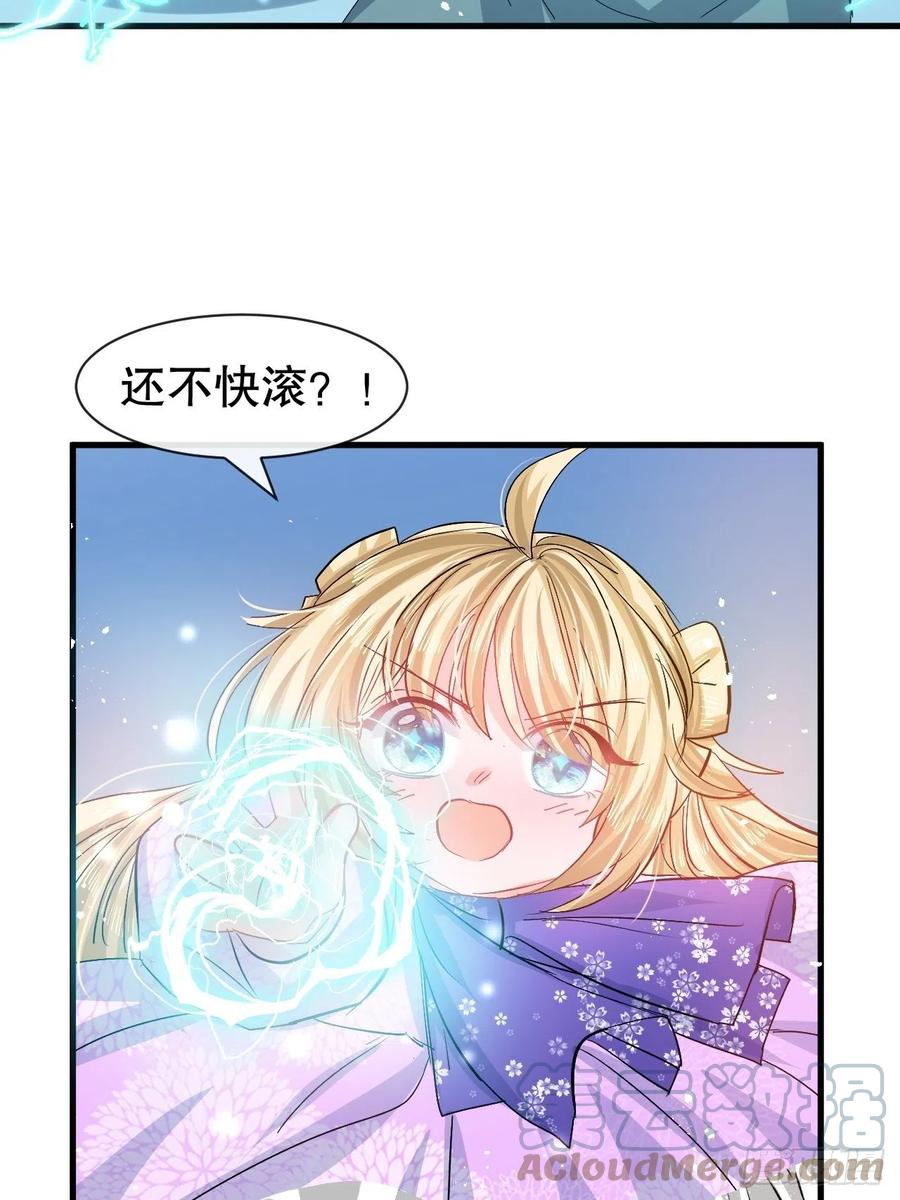 第87话 绮丽发飙28