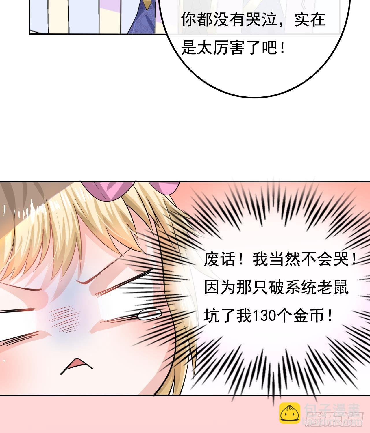 第八话 小公主？去死吧！11