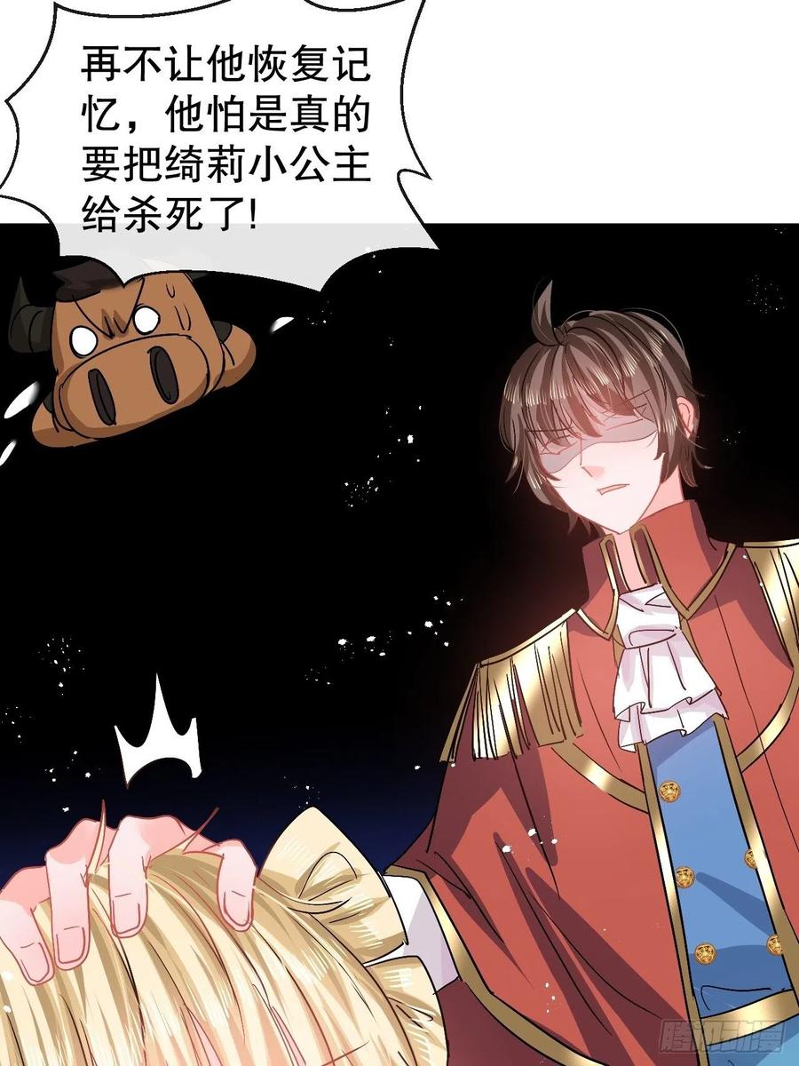 第92话 是谁打得你37