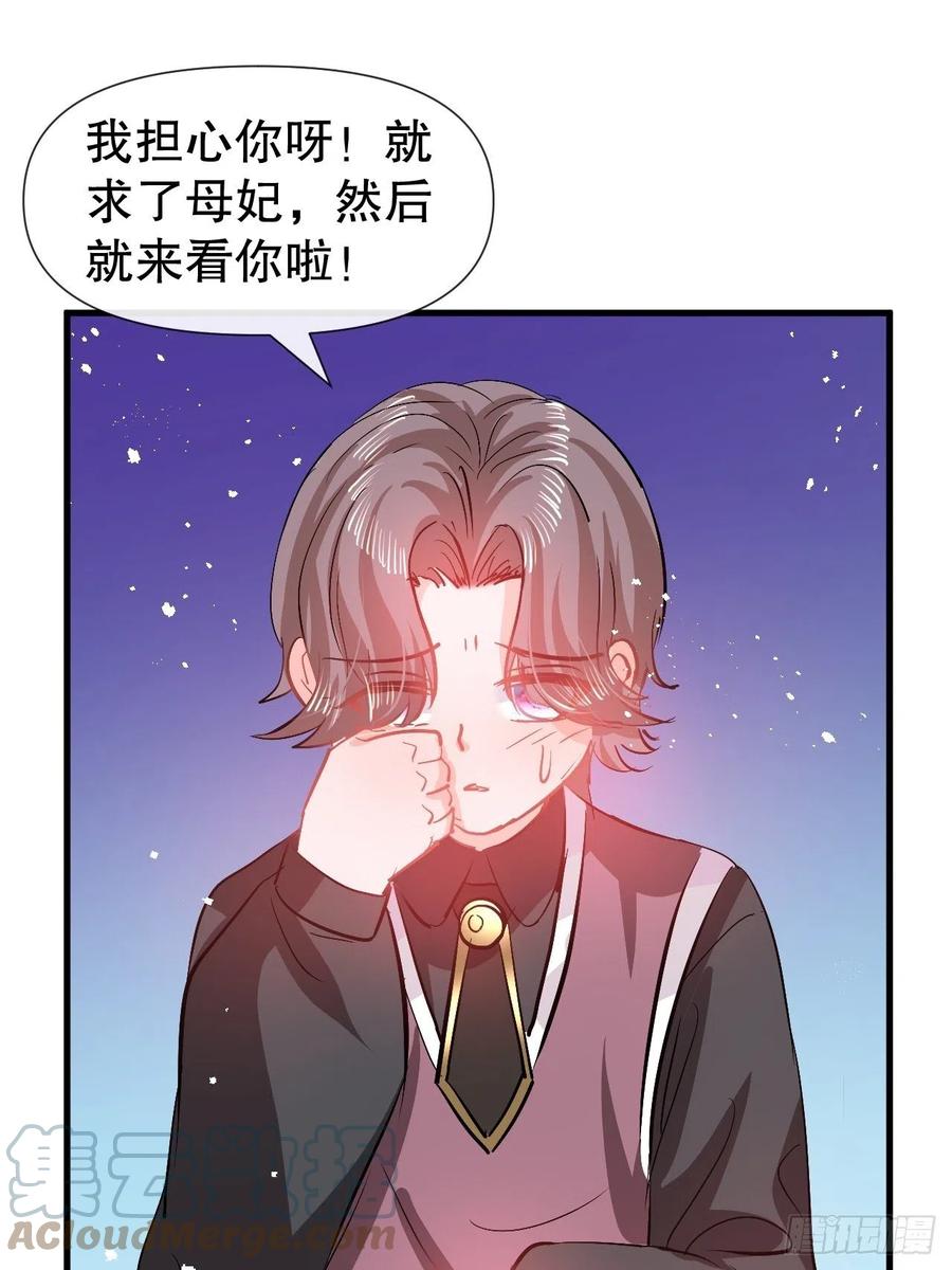 第91话 你的脸怎么了22