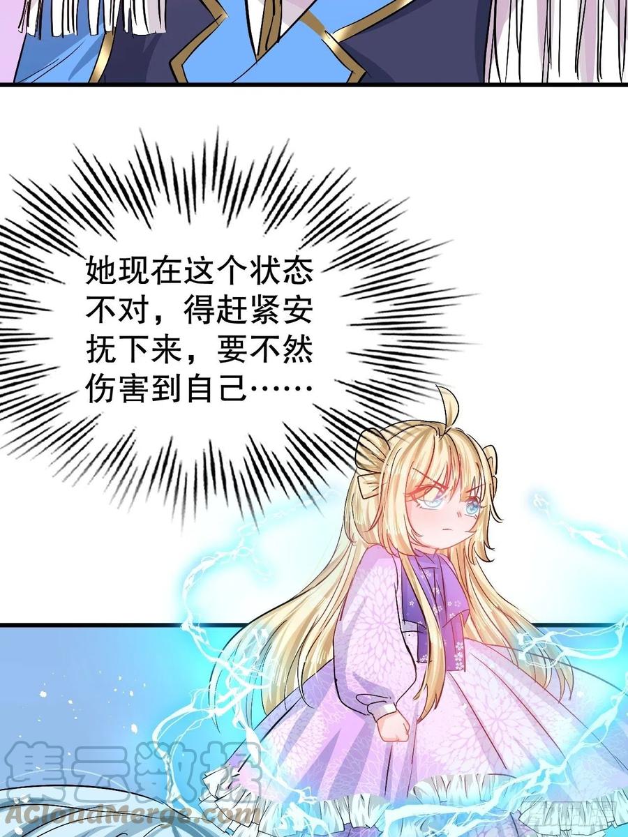 第87话 绮丽发飙4