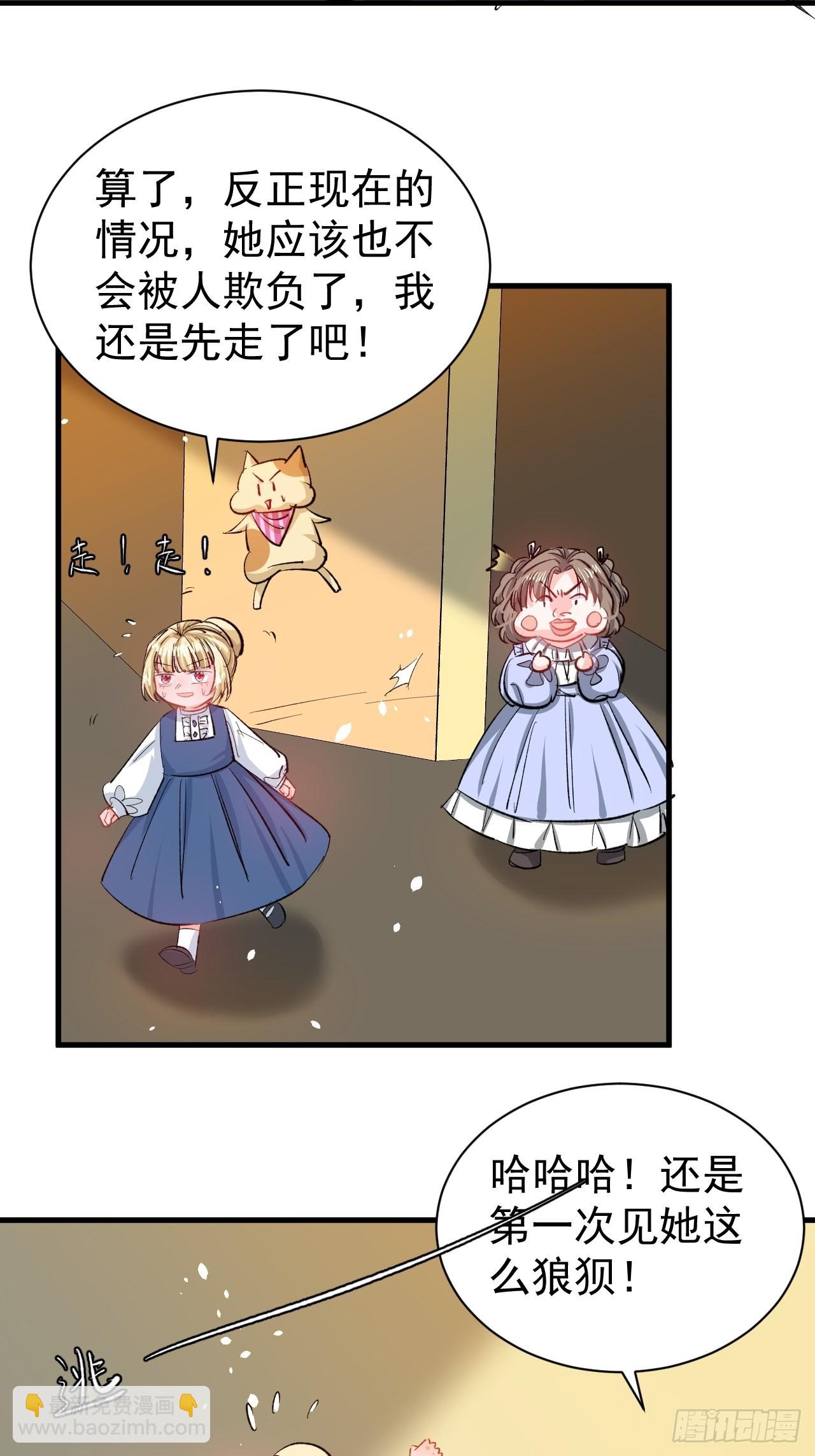 第133话真话药水12