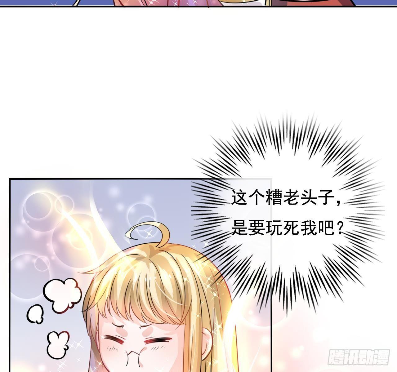 第五话 我很丑吗？！24