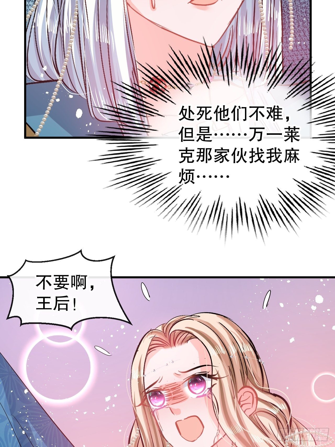第70话 绮丽必须死35