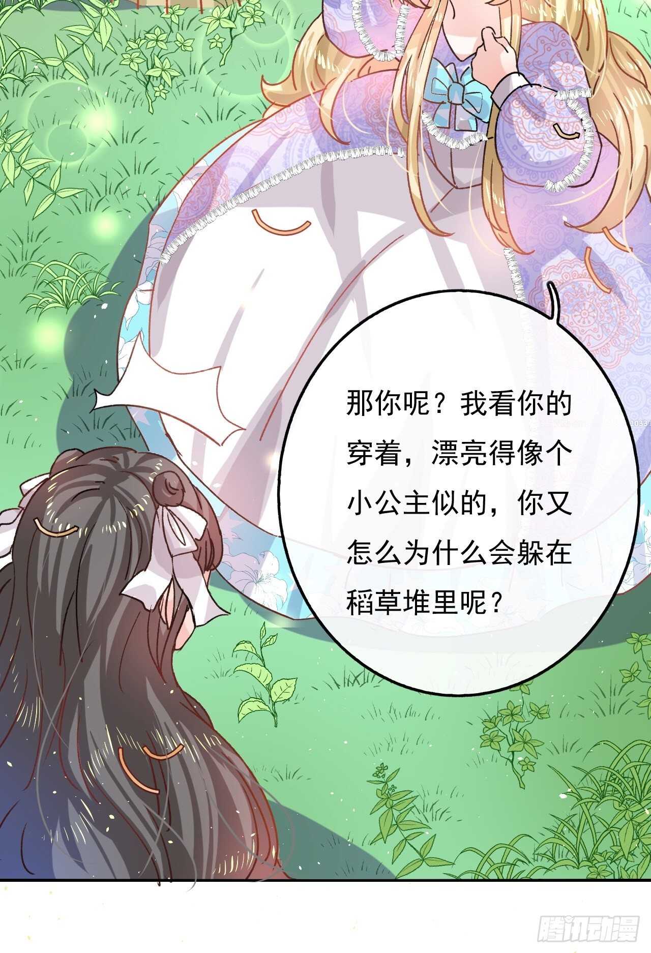 第36话 必须下跪？！27