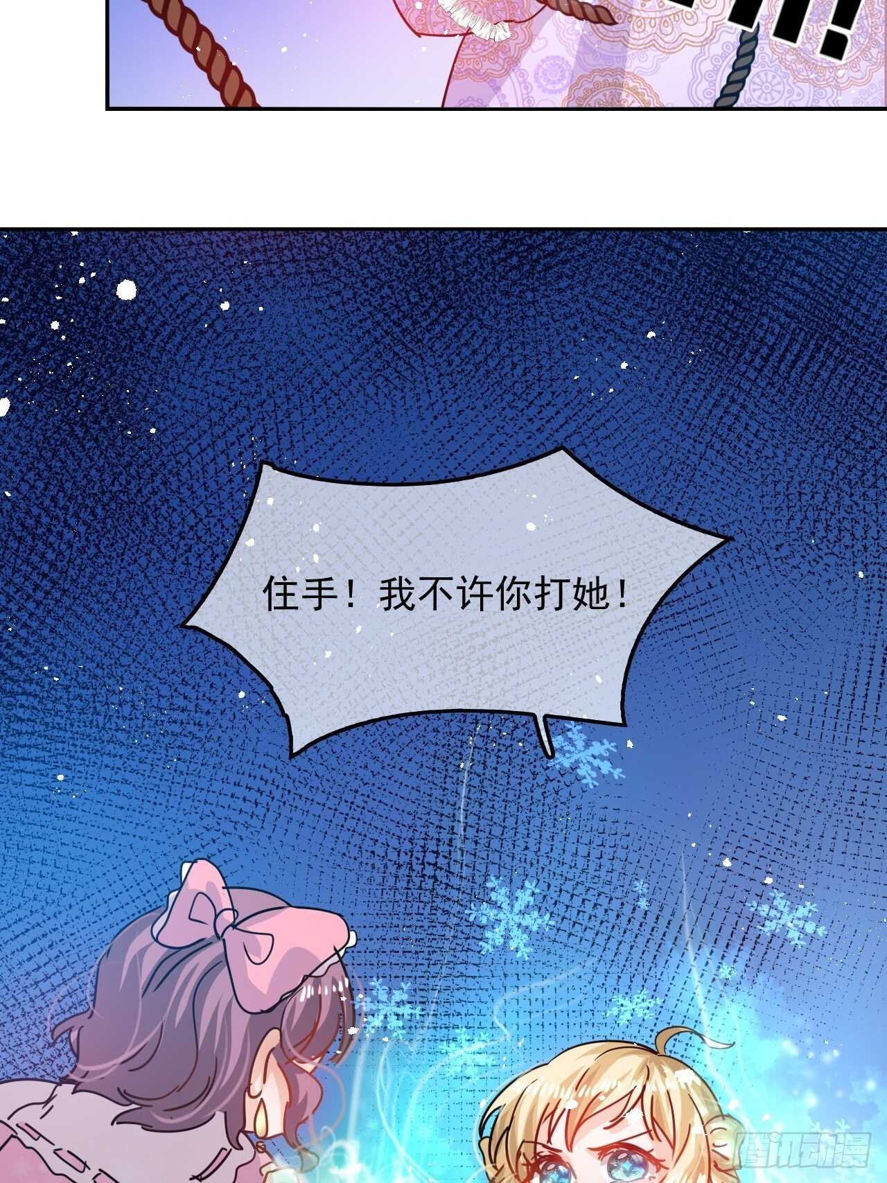第37话 公主闺蜜39
