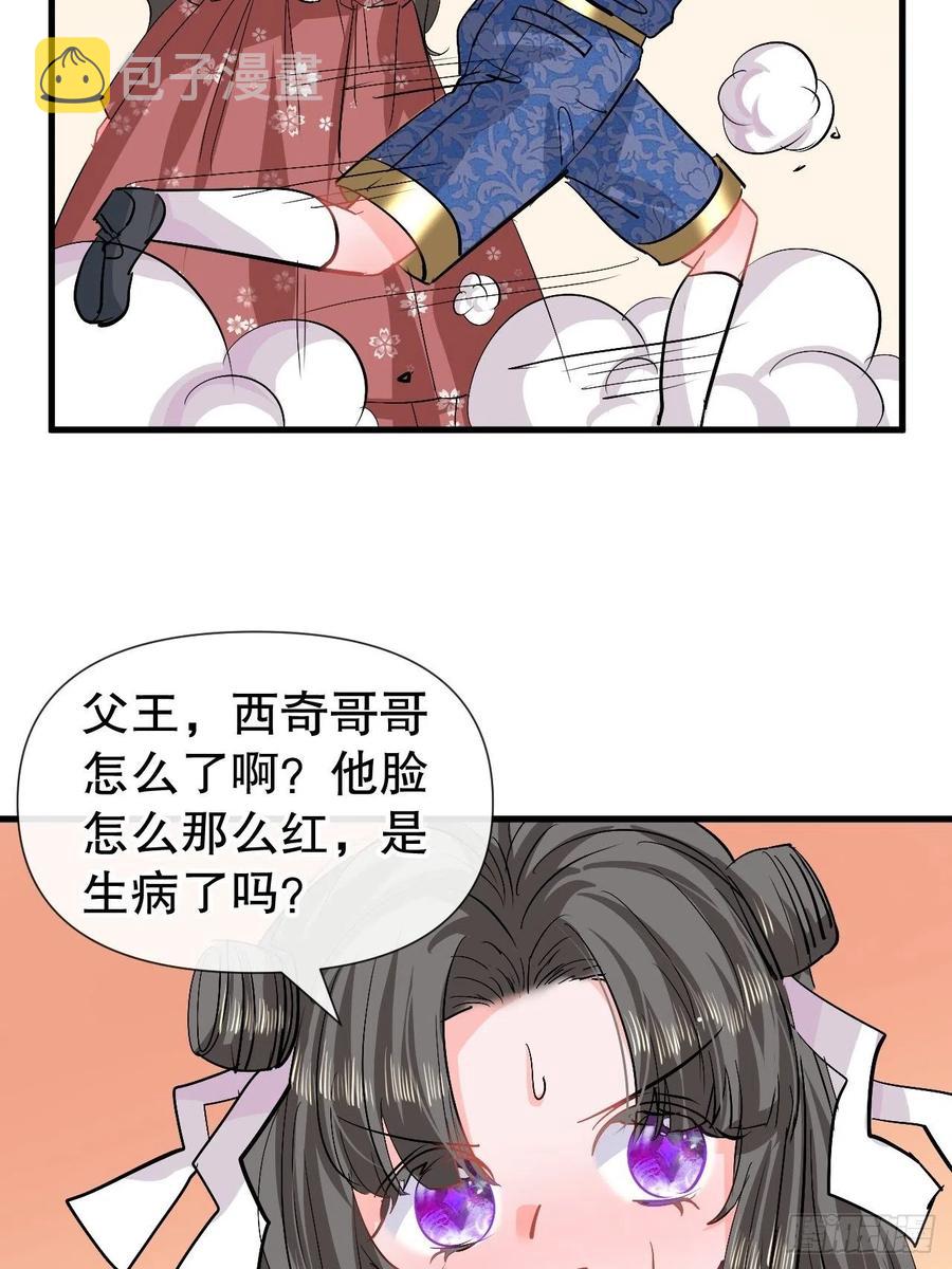 第90话 你又该如何面对绮丽13