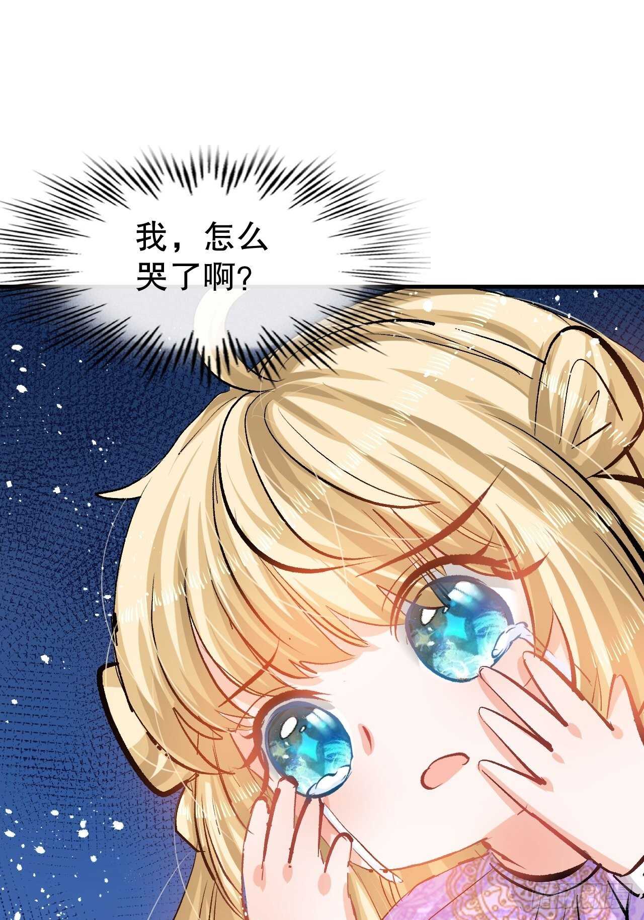 第41话 把你的王后给本王吧13