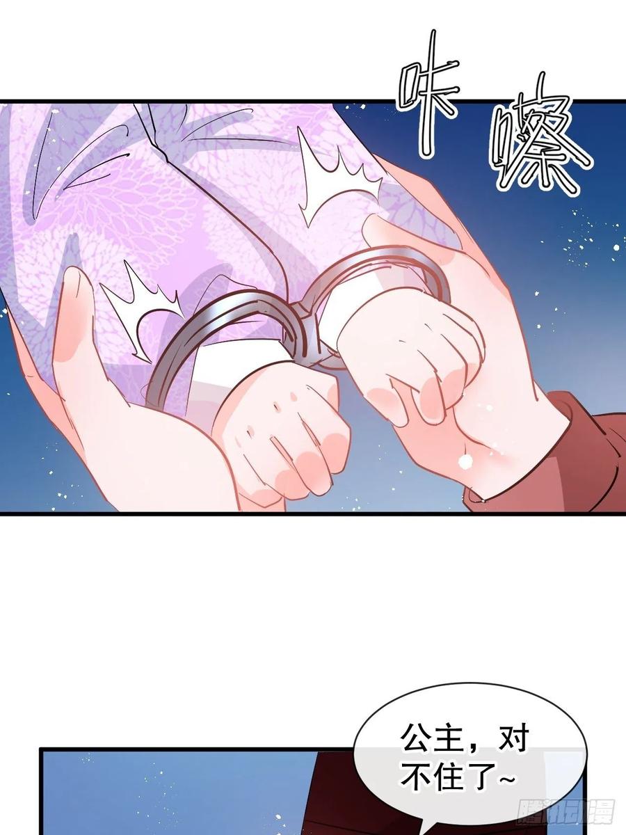 第86话 把绮丽关起来1