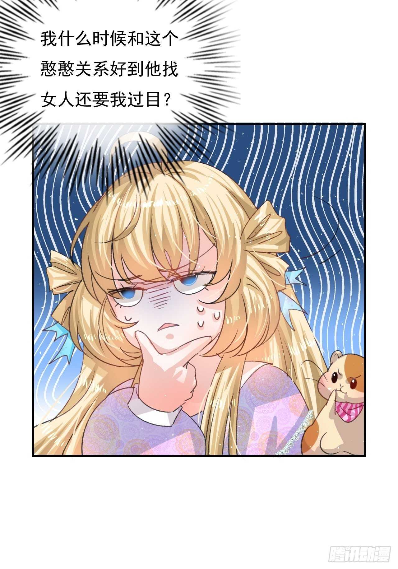 第33话 价值一个亿的重要人物12