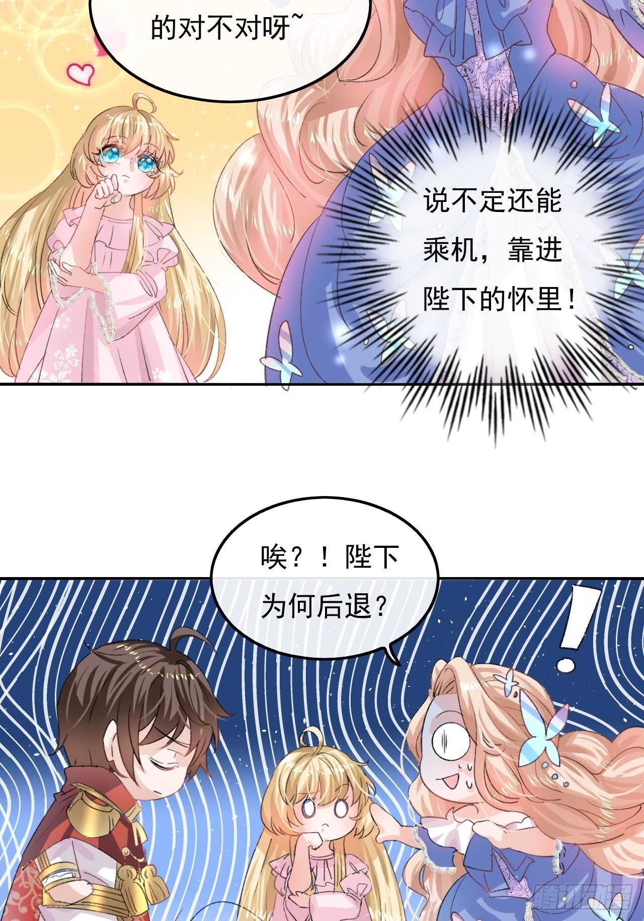 第32话 我只想安静吃瓜7