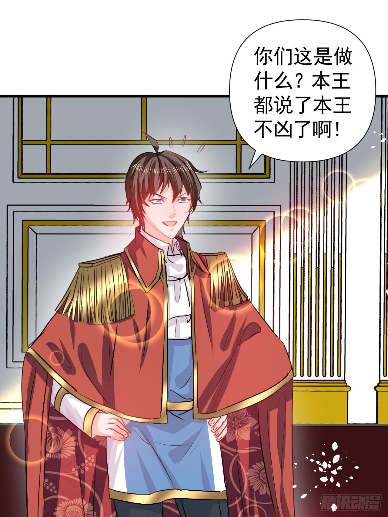 第123话 温柔的父皇18