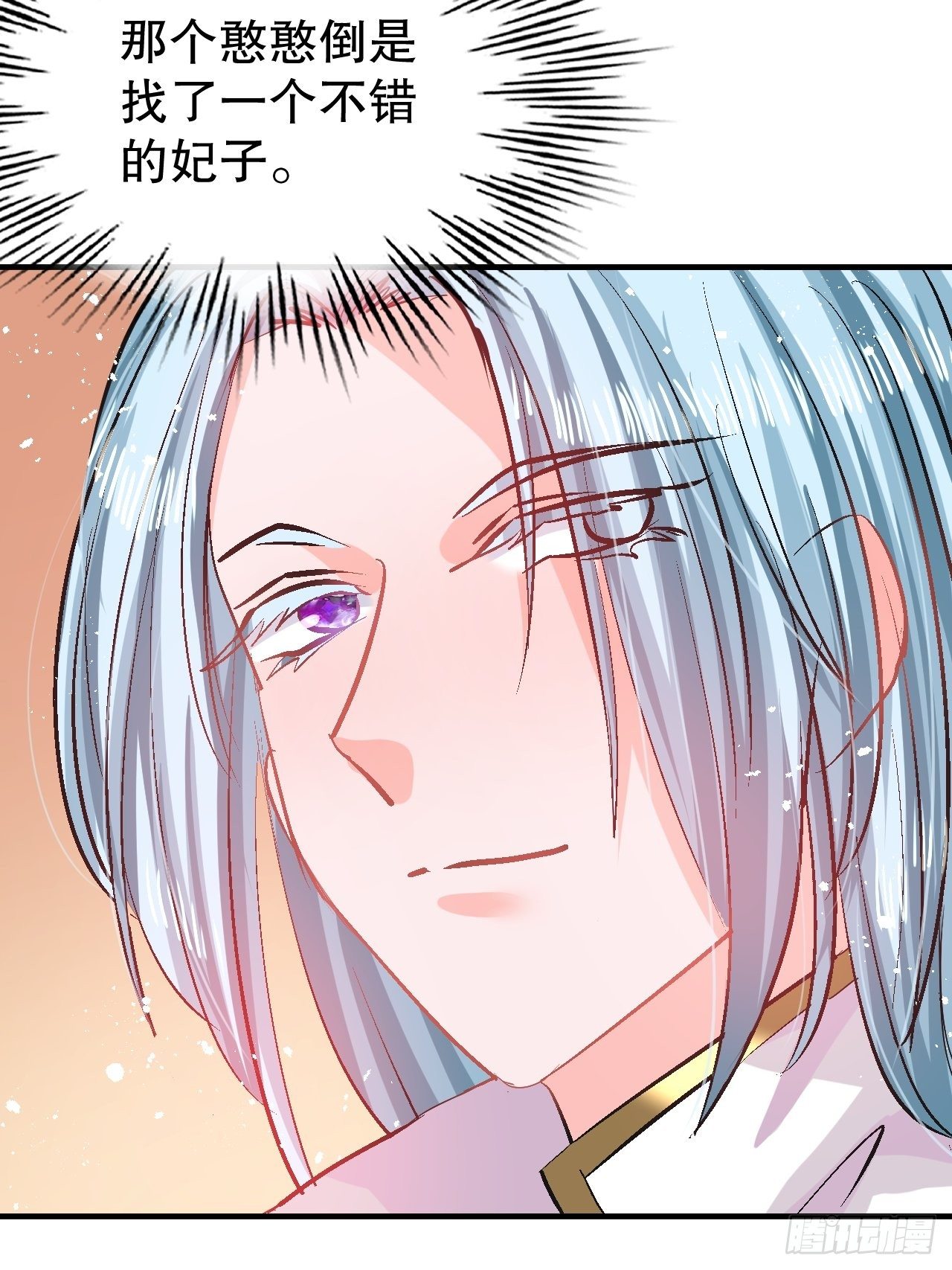 第71话 莱克国王的出现40