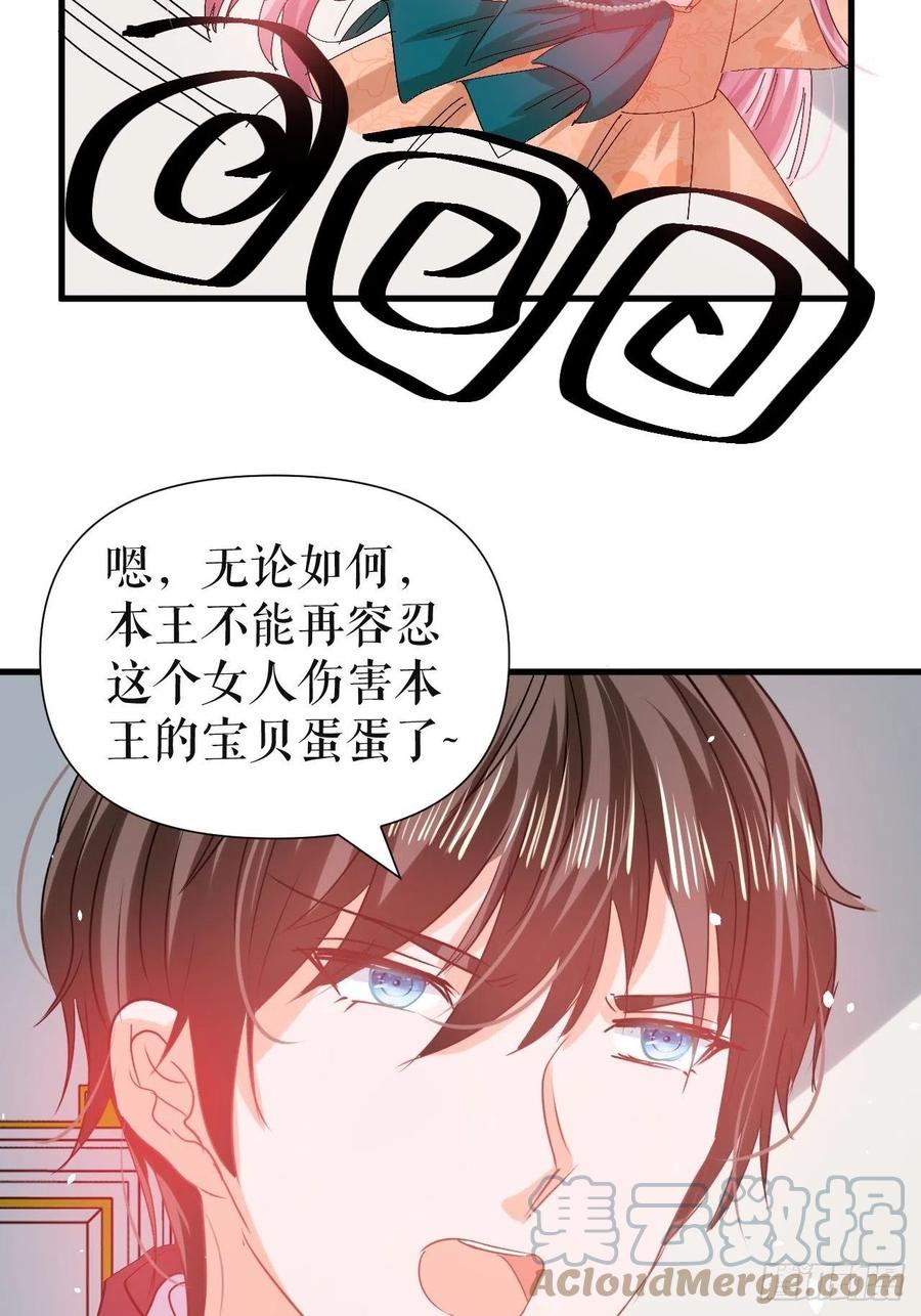 第97话 本王会好好补偿她的24