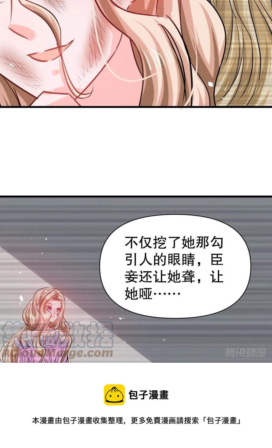 第109话 下一个死的就是你！8