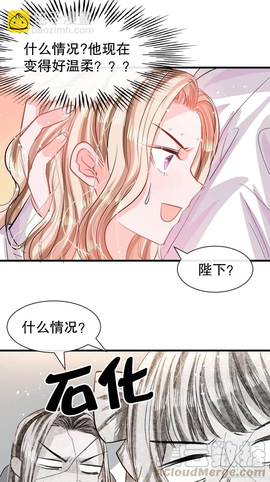 第84话 现在的父皇，好憨26