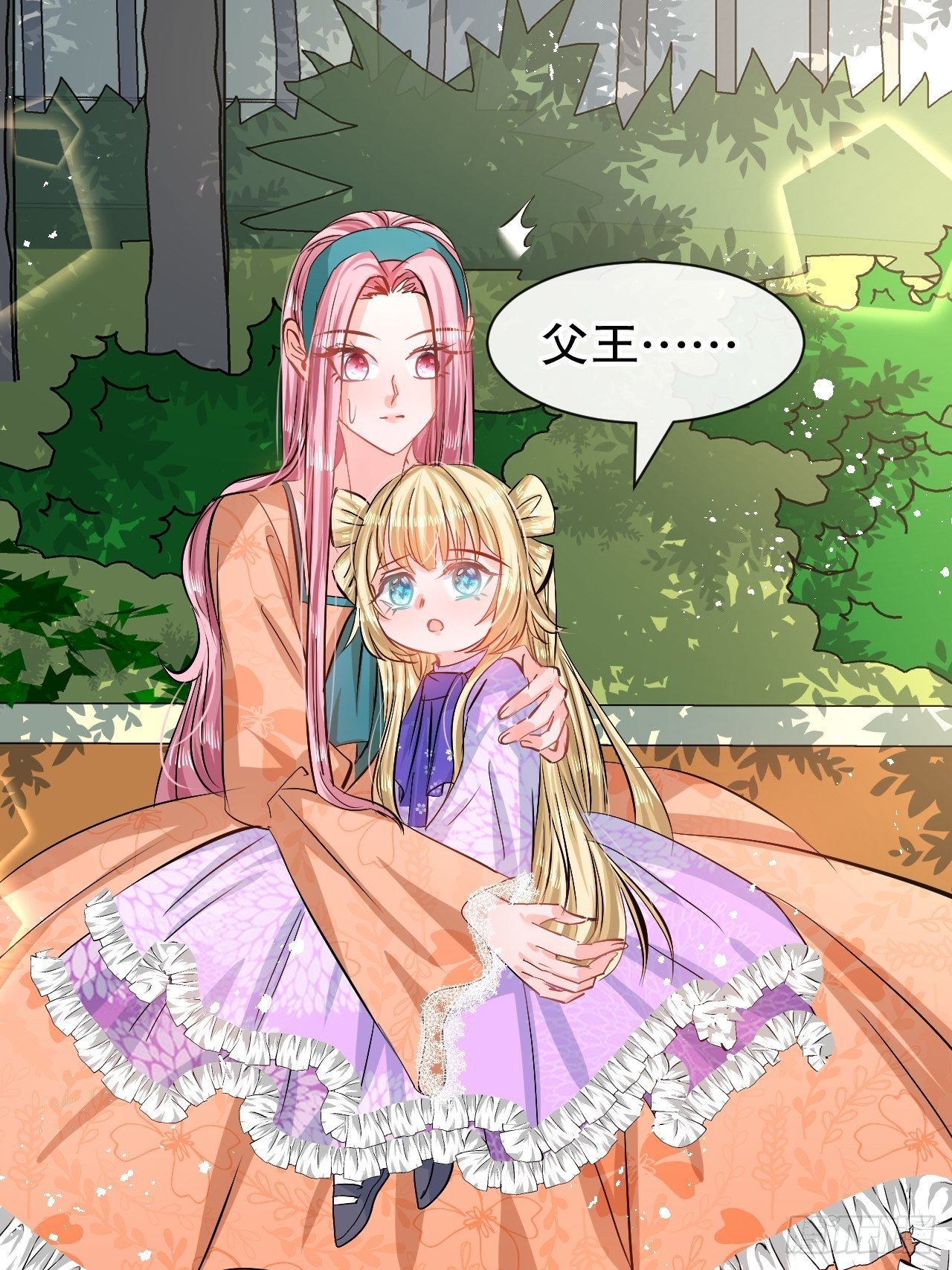 第66话 您的女儿出事了！40