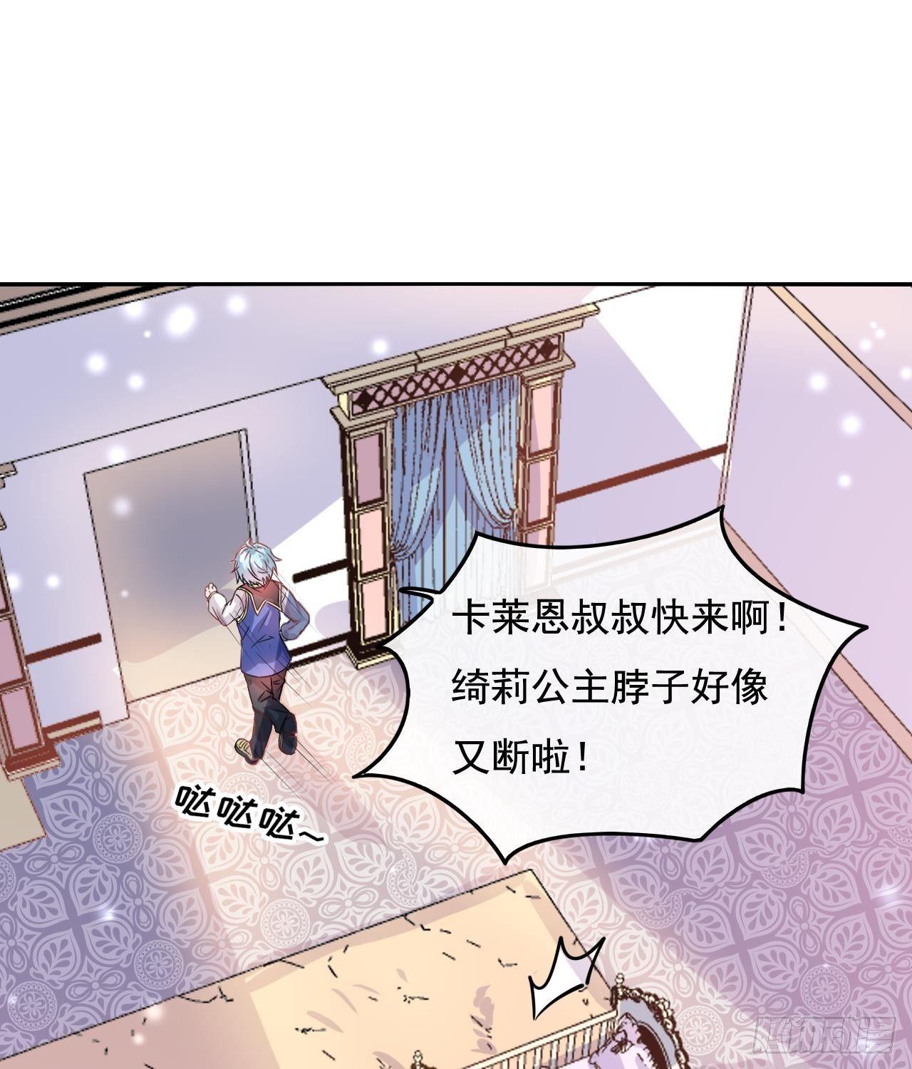 第八话 小公主？去死吧！20