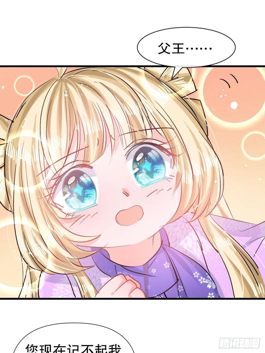 第85话 他就是我爸爸25