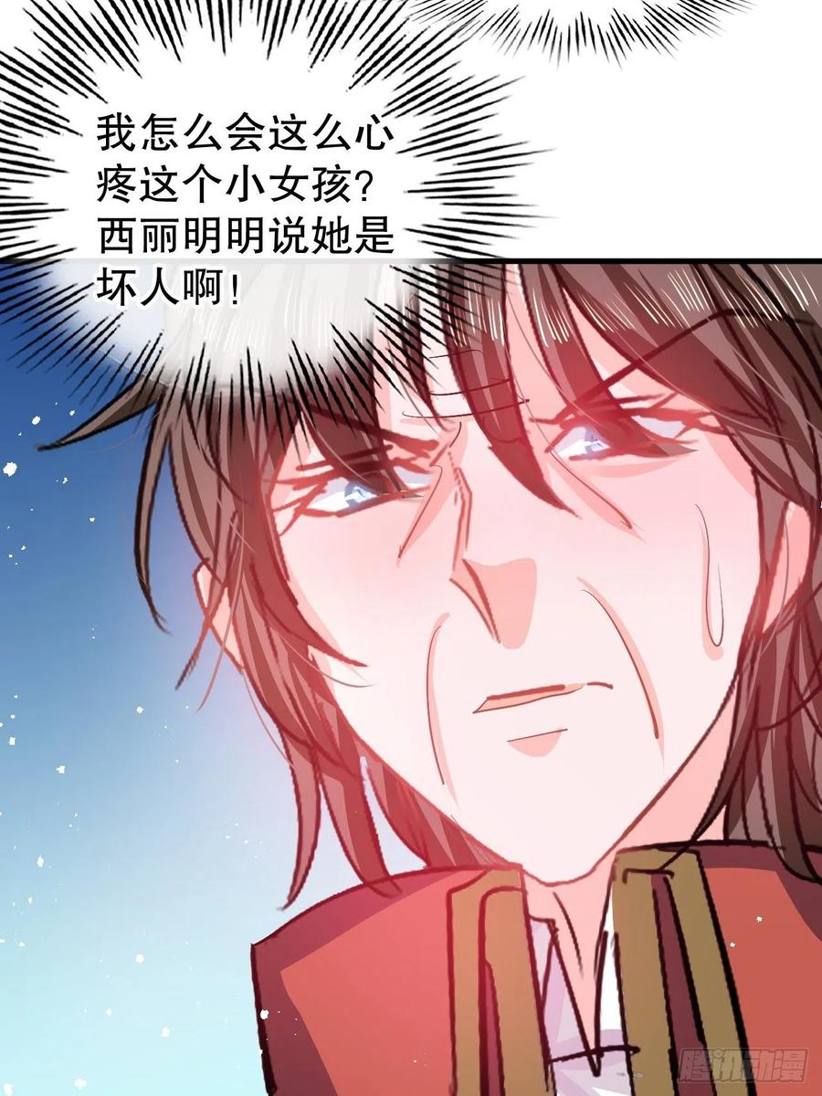 第89话 瞬间苍老15