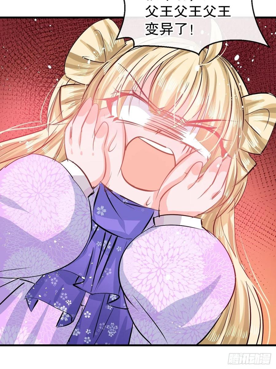 第89话 瞬间苍老5
