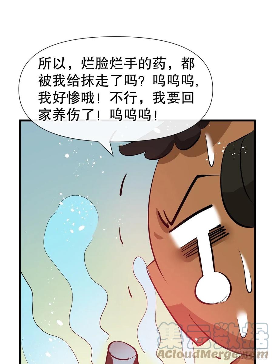 第89话 瞬间苍老6