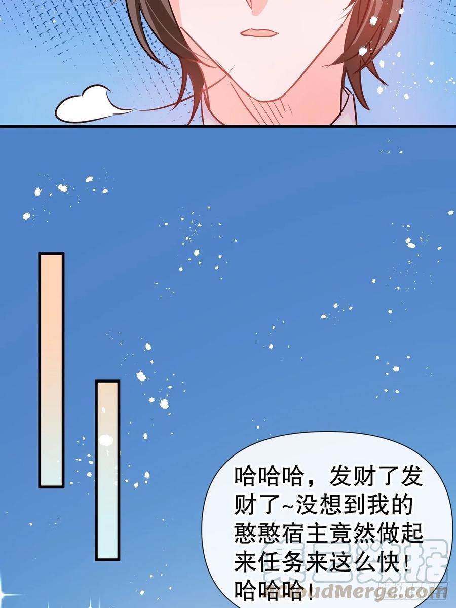 第78话 女儿奴变了21