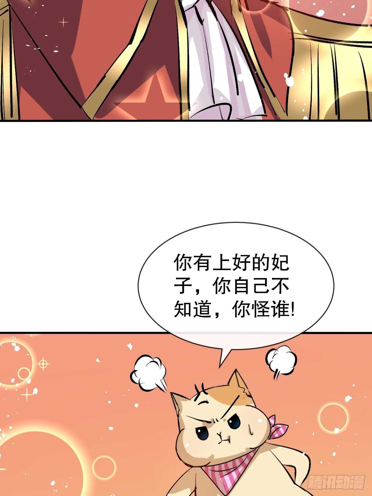 第42话 西丽又自杀了？29