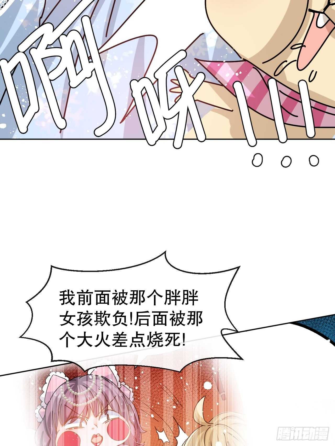 第57话 父王的僚机6