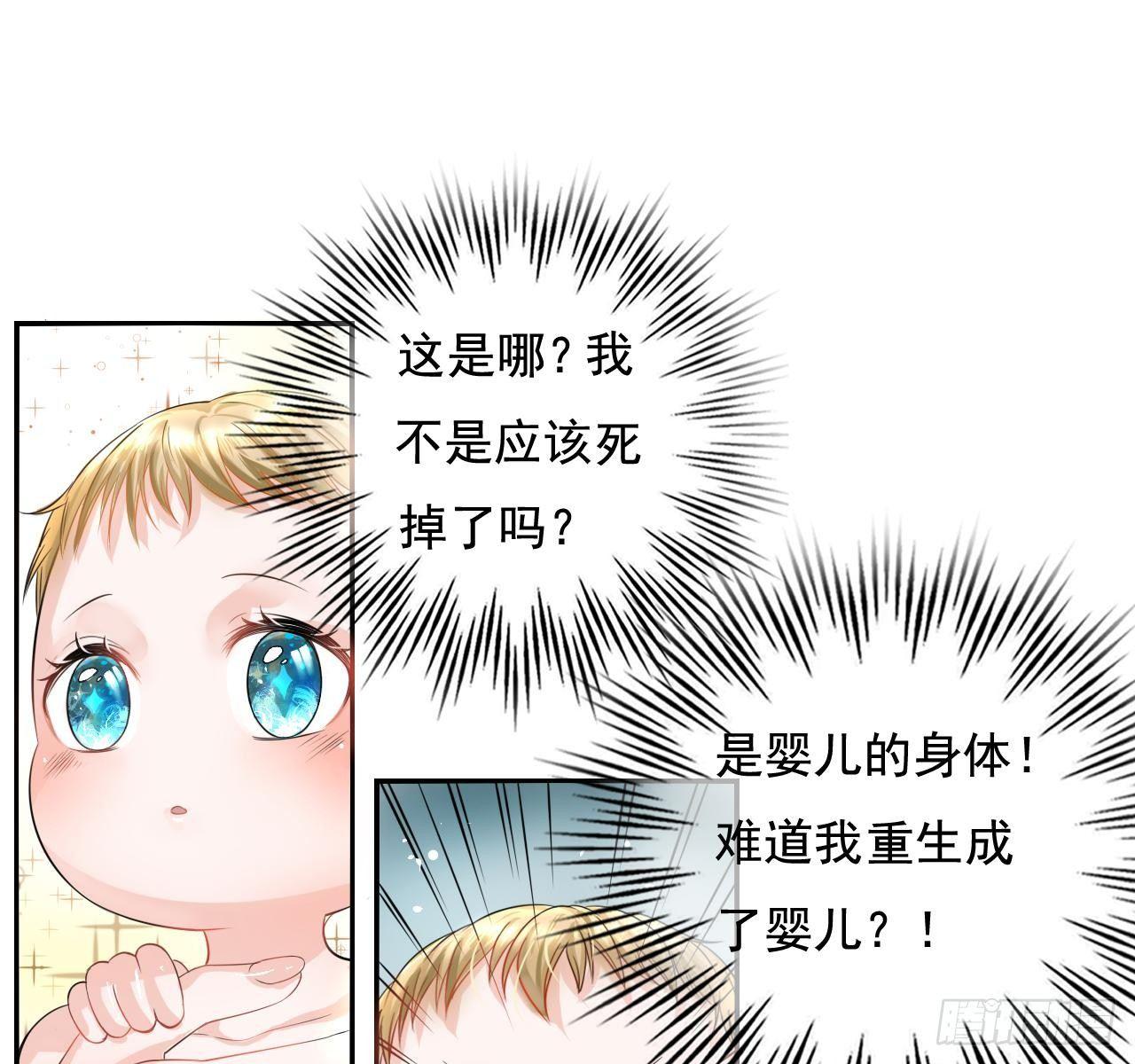 第一话 卡米亚国唯一的公主18