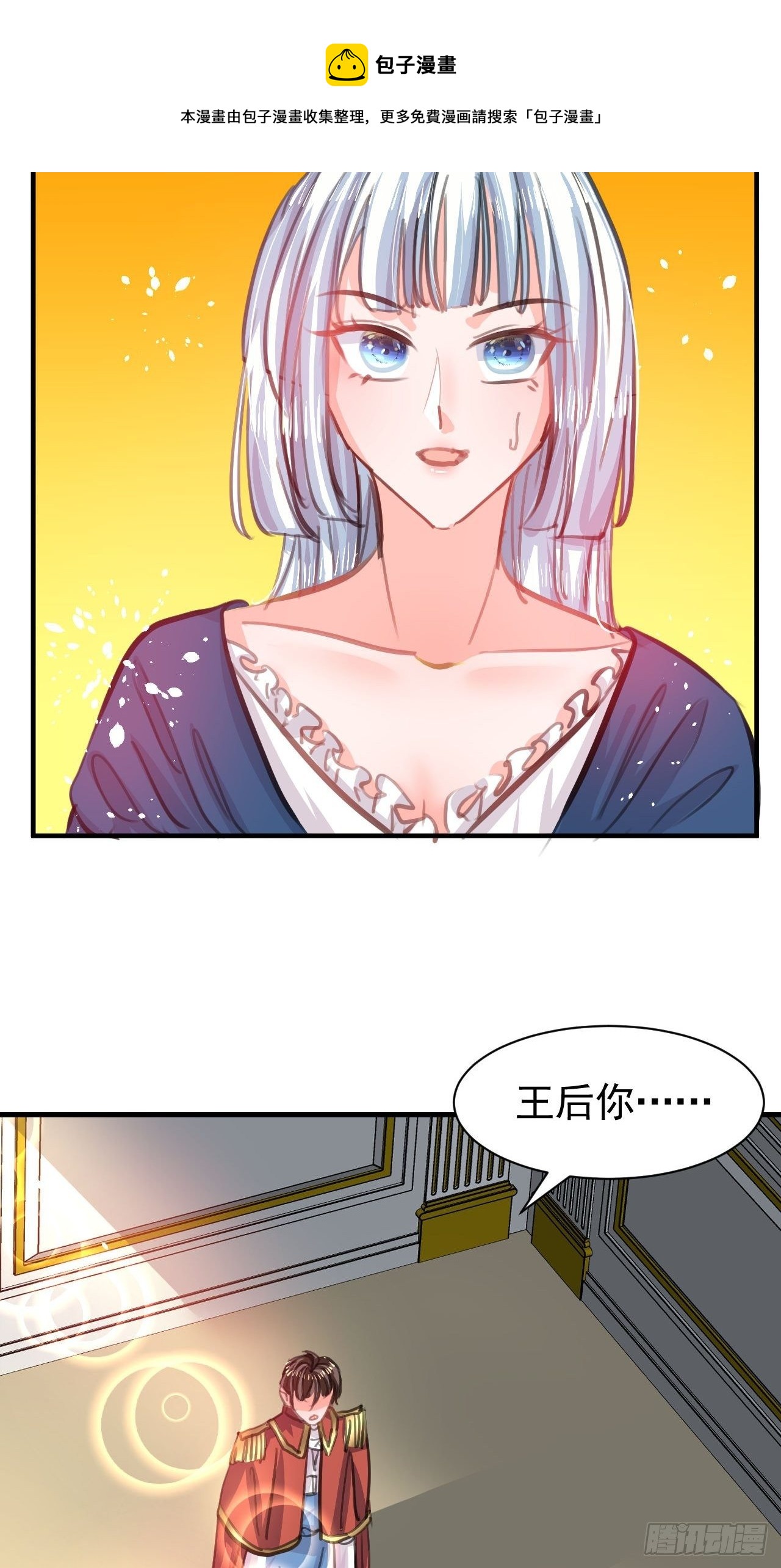 第119话 遣散妃子20