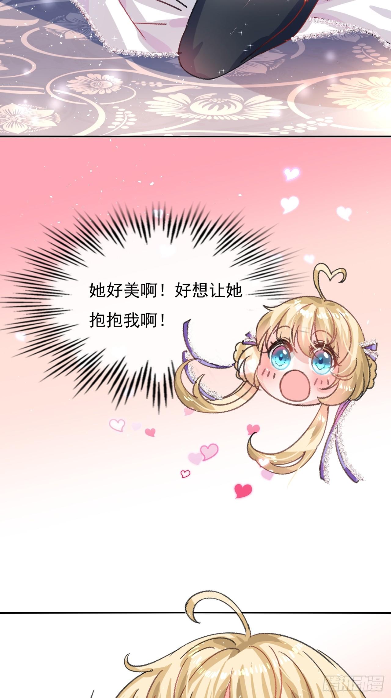 第24话 小公主要抱抱18