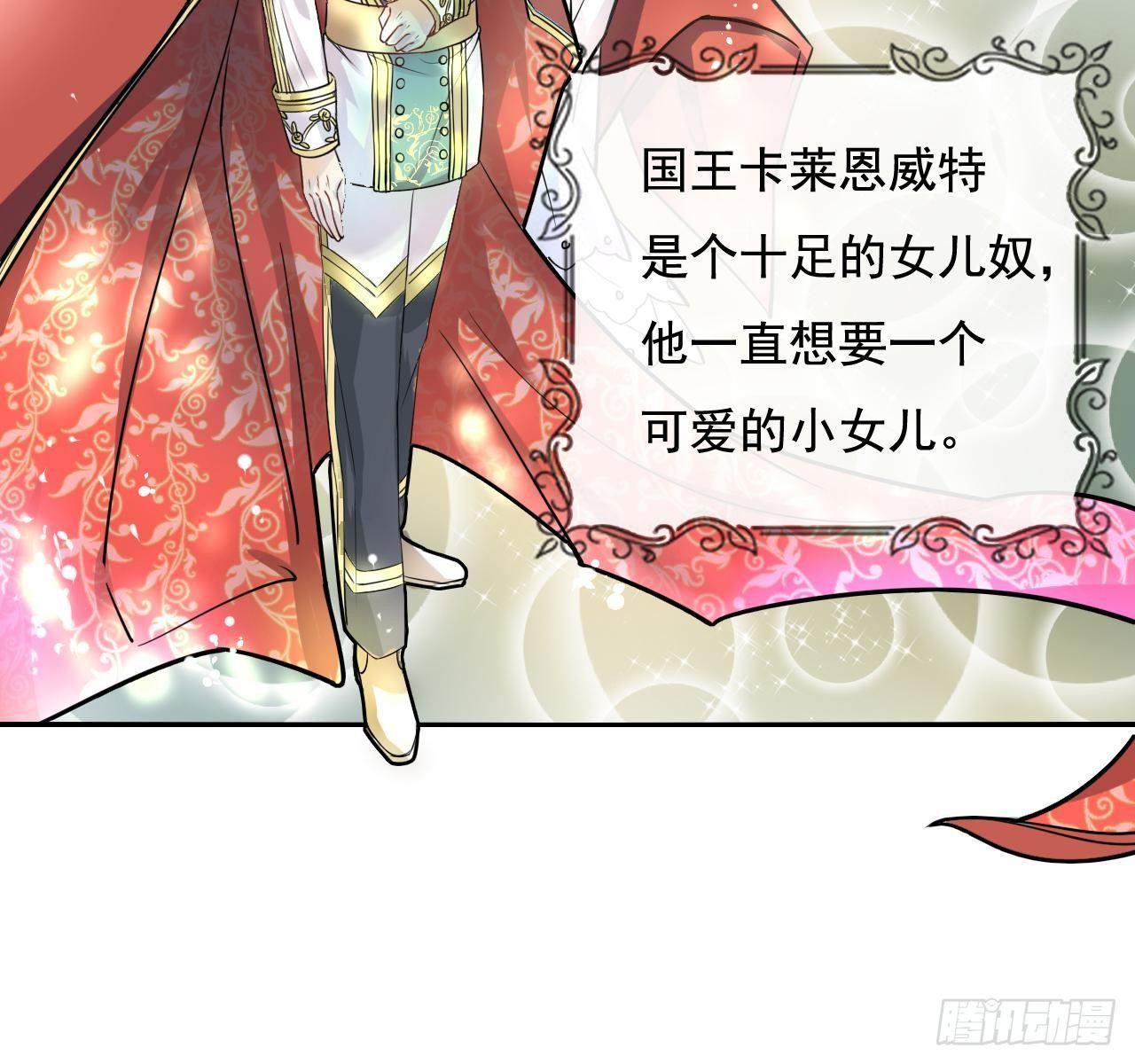 第一话 卡米亚国唯一的公主5