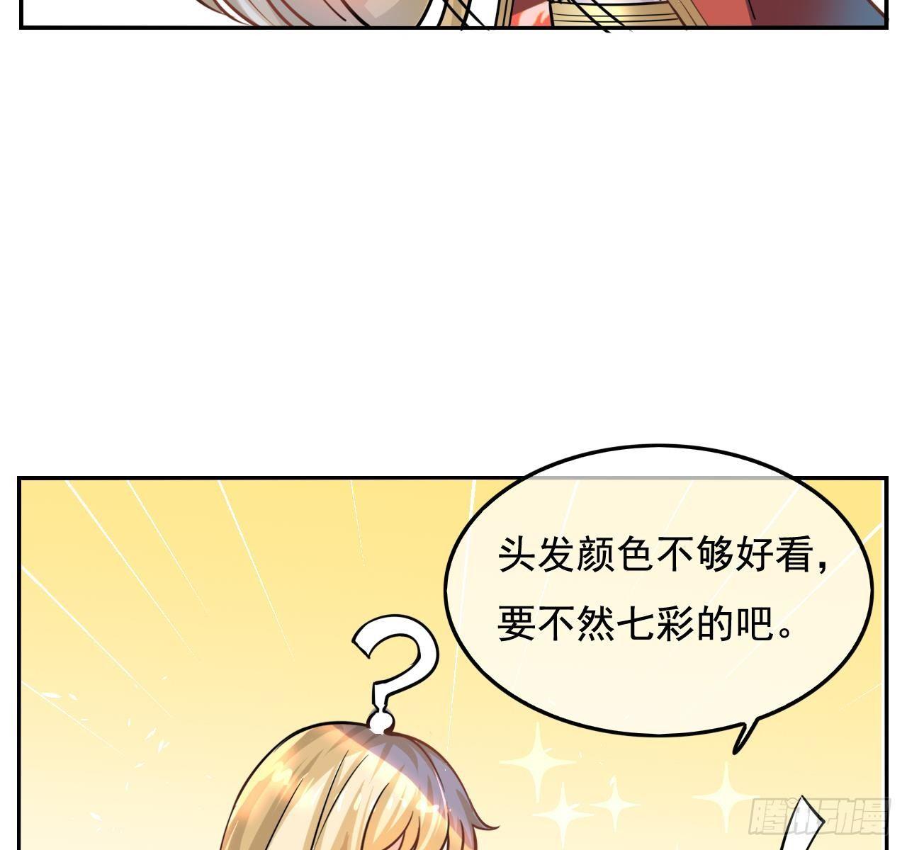 第五话 我很丑吗？！19