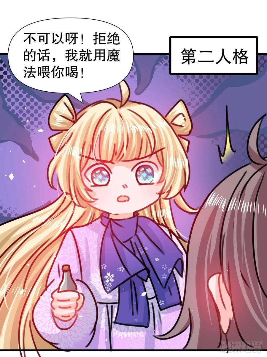 第101话 今天你必须喝下去19