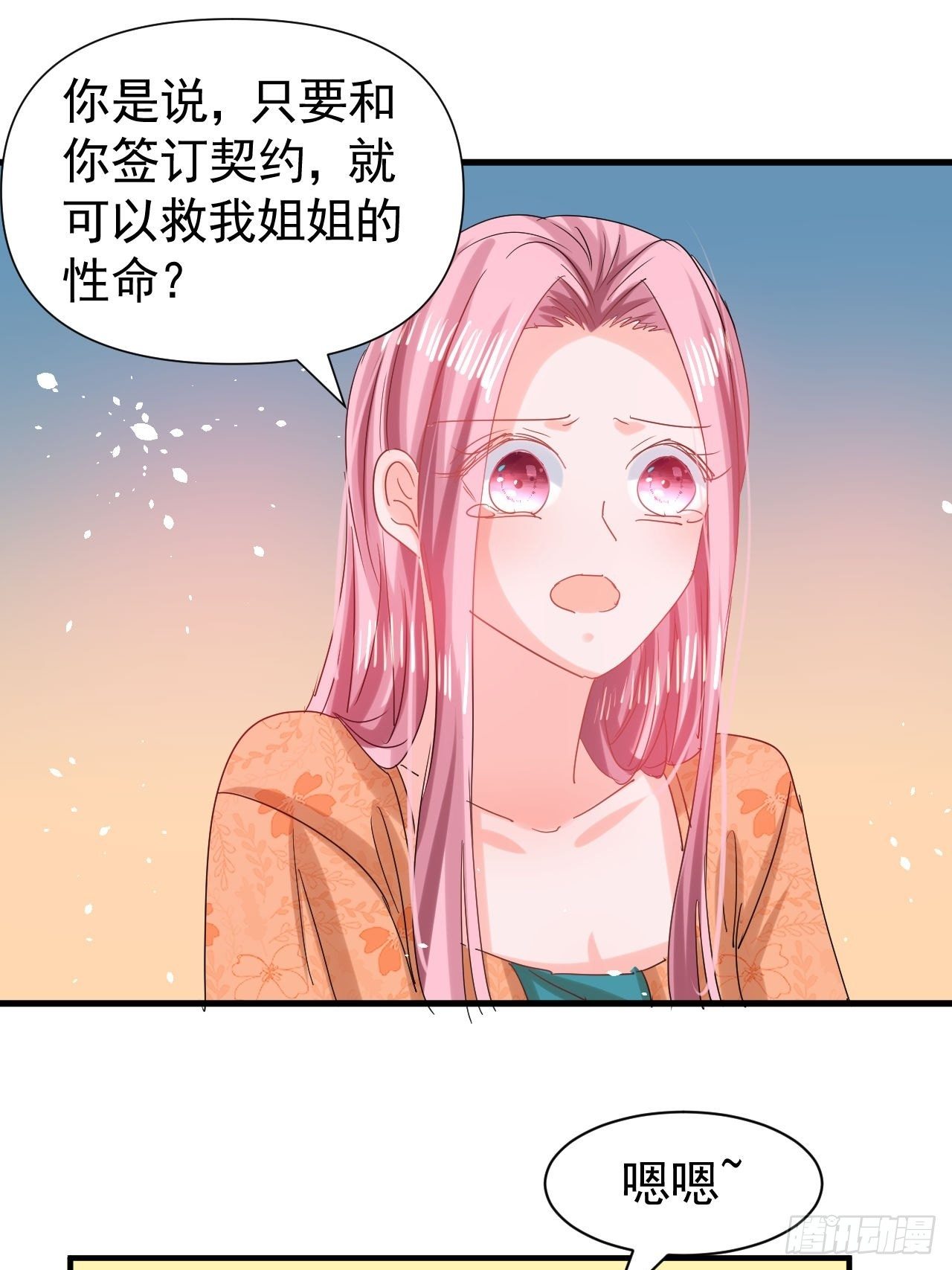 第116话 契约交换37