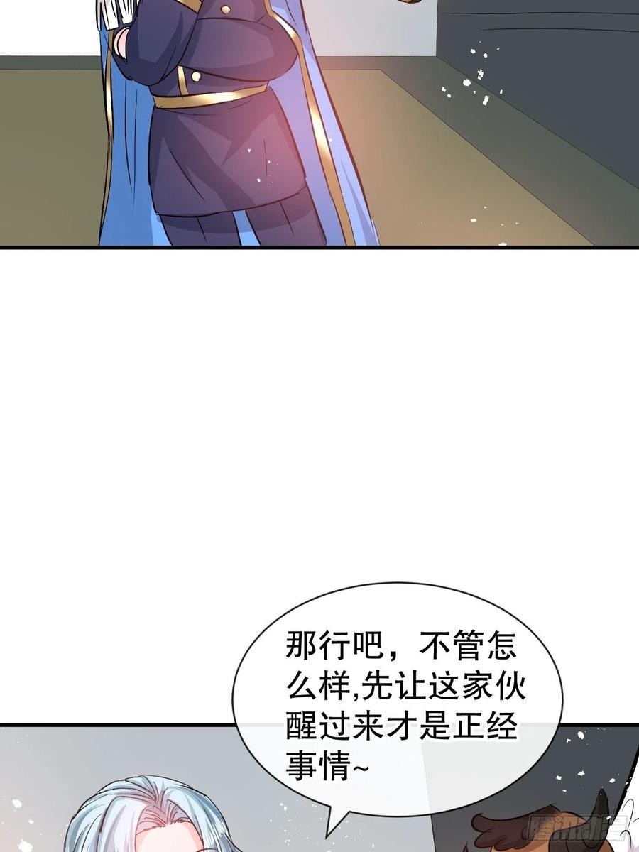 第76话 失忆道具7