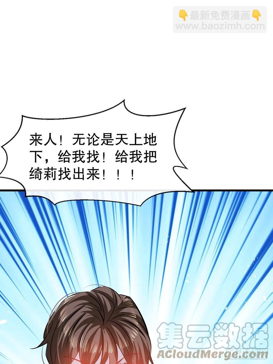 第107话 把绮丽找出来！30