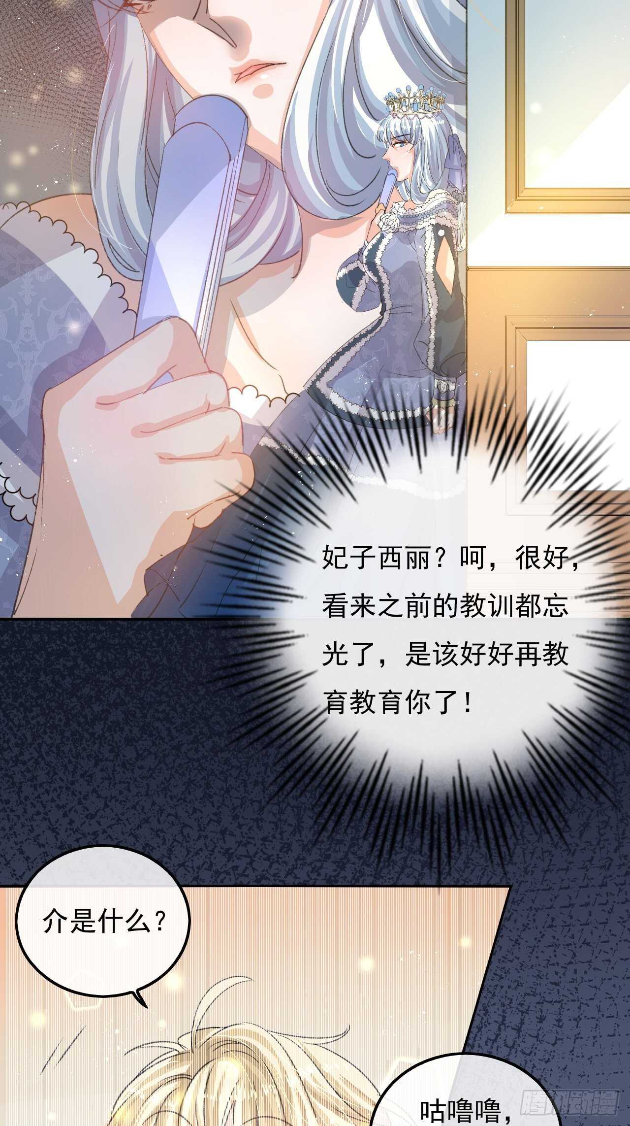 第32话 我只想安静吃瓜22